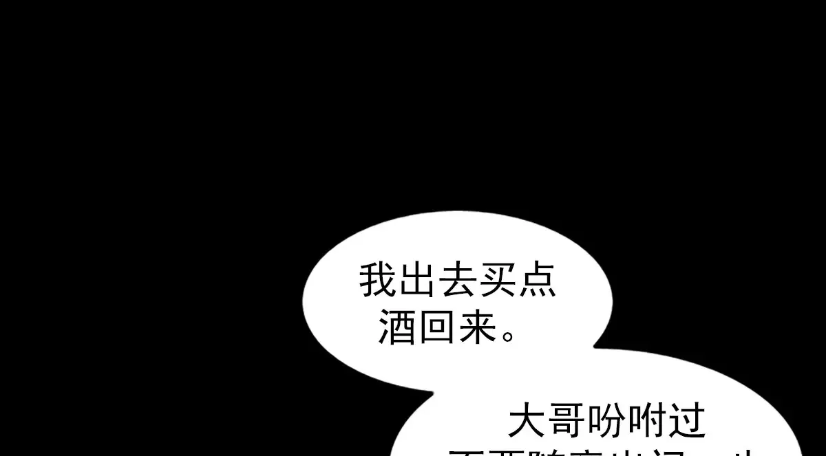 第167话上 第72页