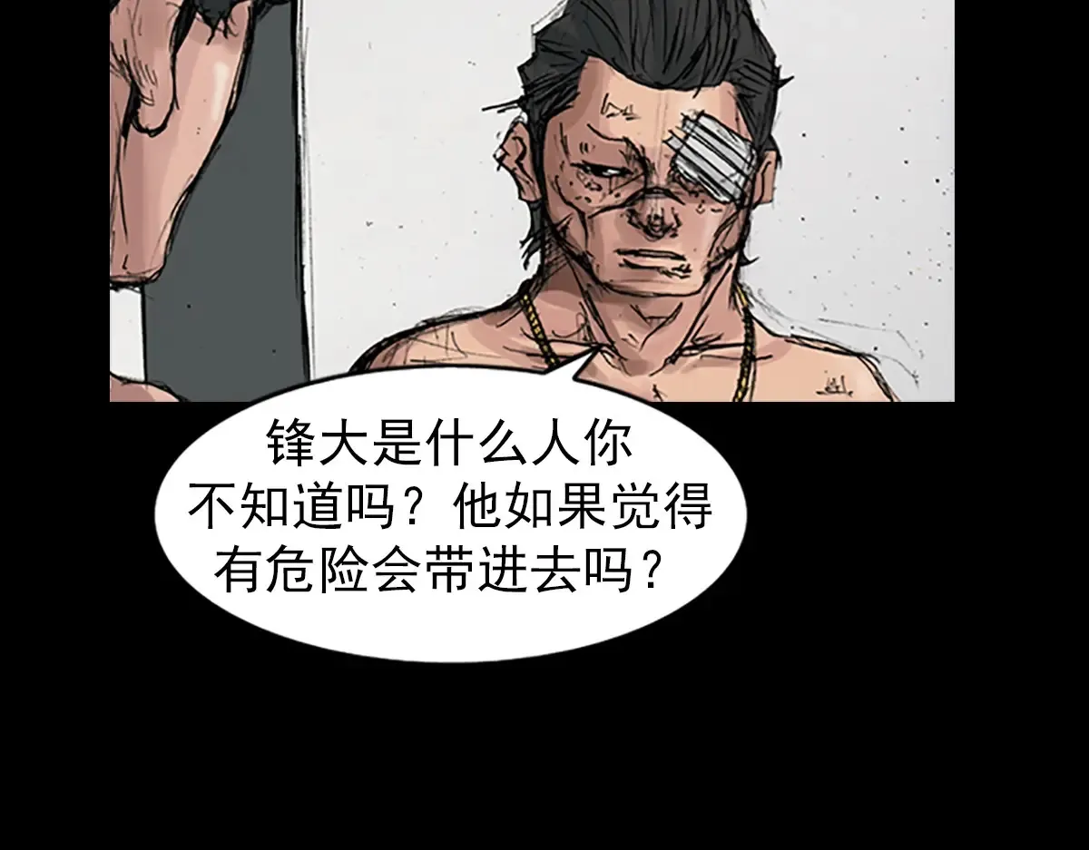 第167话下 第19页