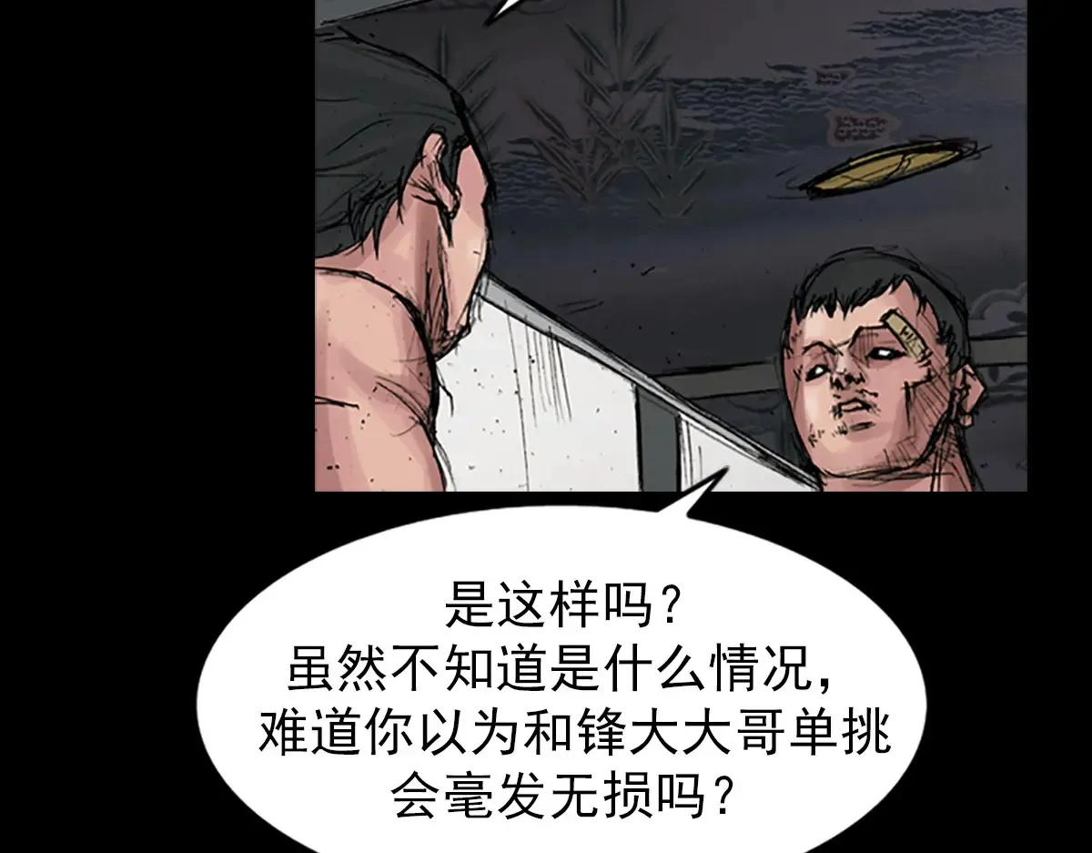 第167话下 第23页