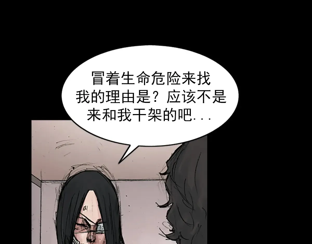第167话下 第31页