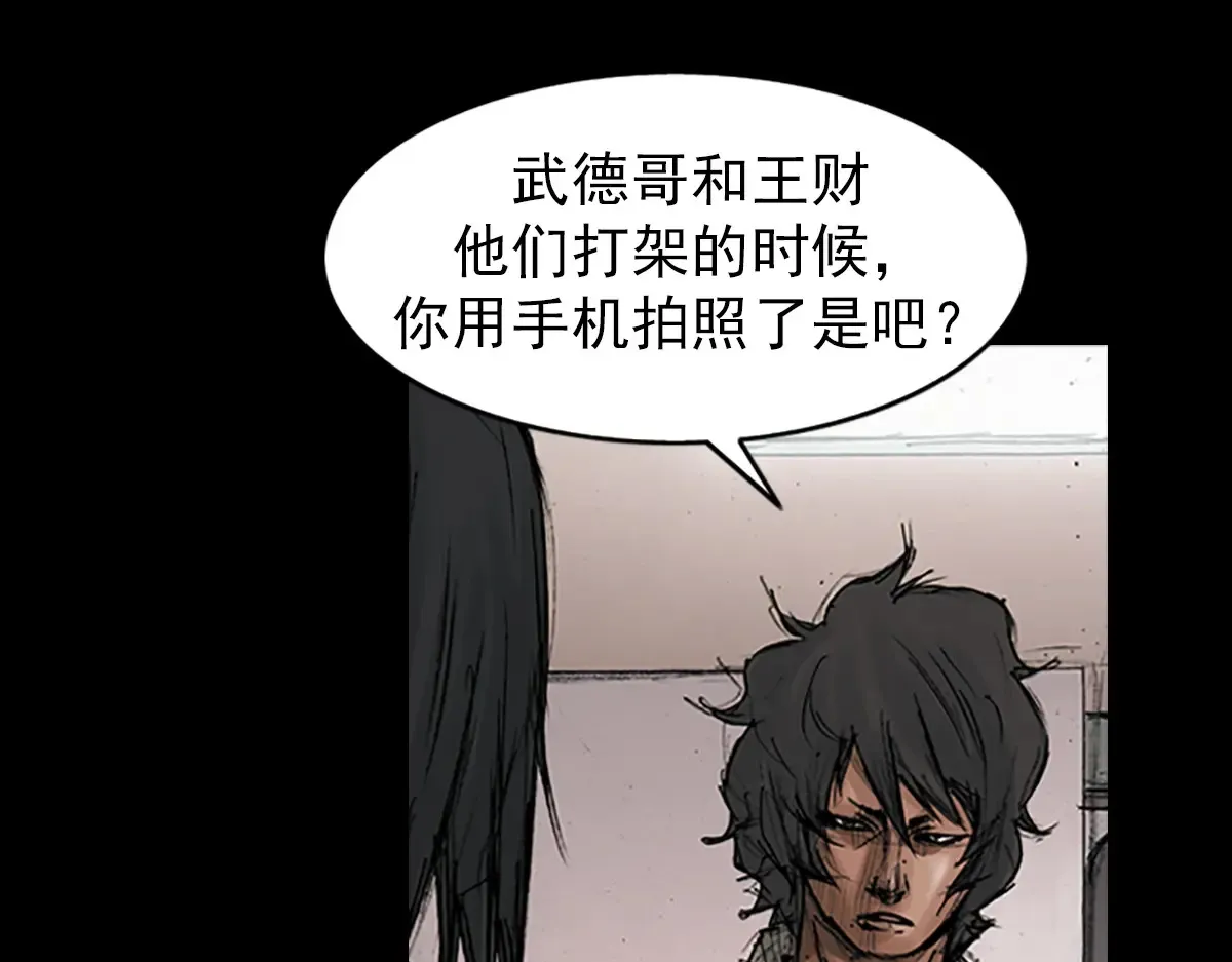 第167话下 第33页
