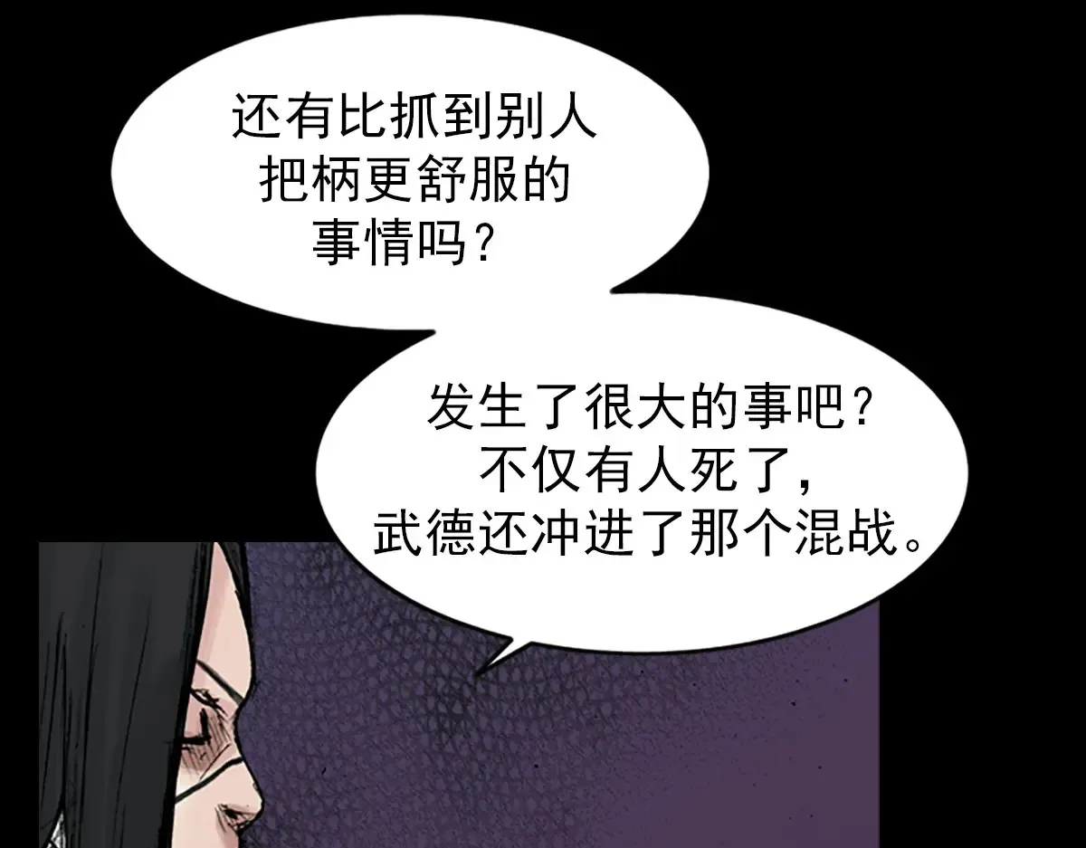 第167话下 第41页