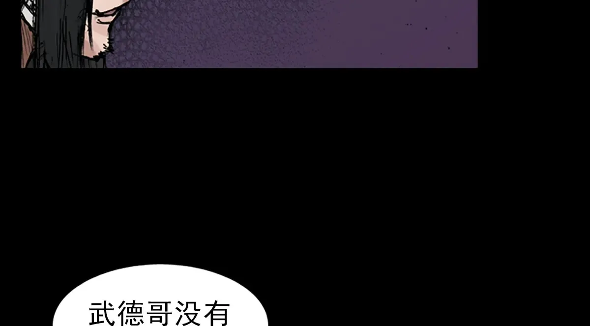 第167话下 第42页
