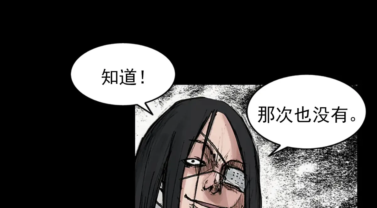 第167话下 第44页