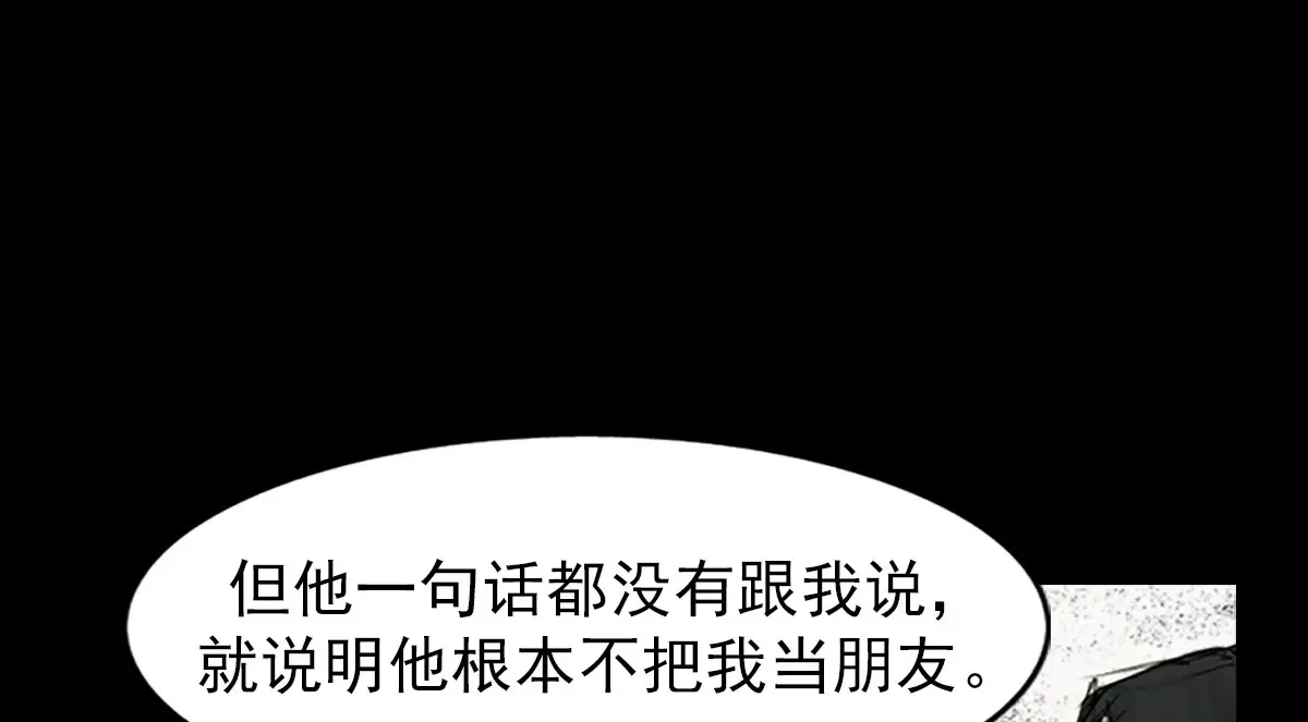 第167话下 第58页