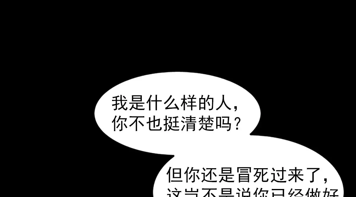 第167话下 第64页