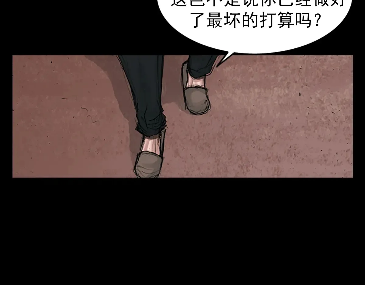 第167话下 第65页