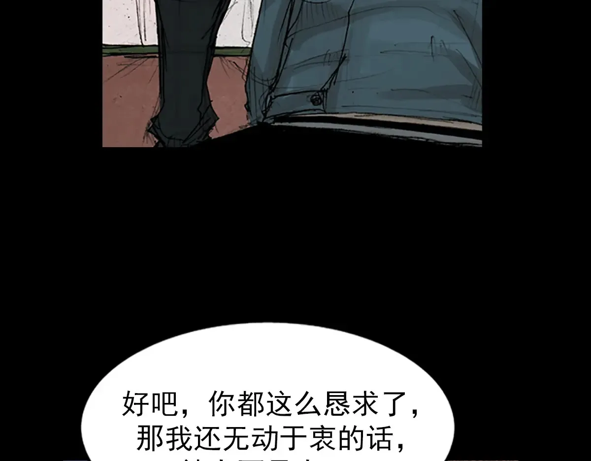 第168话上 第29页