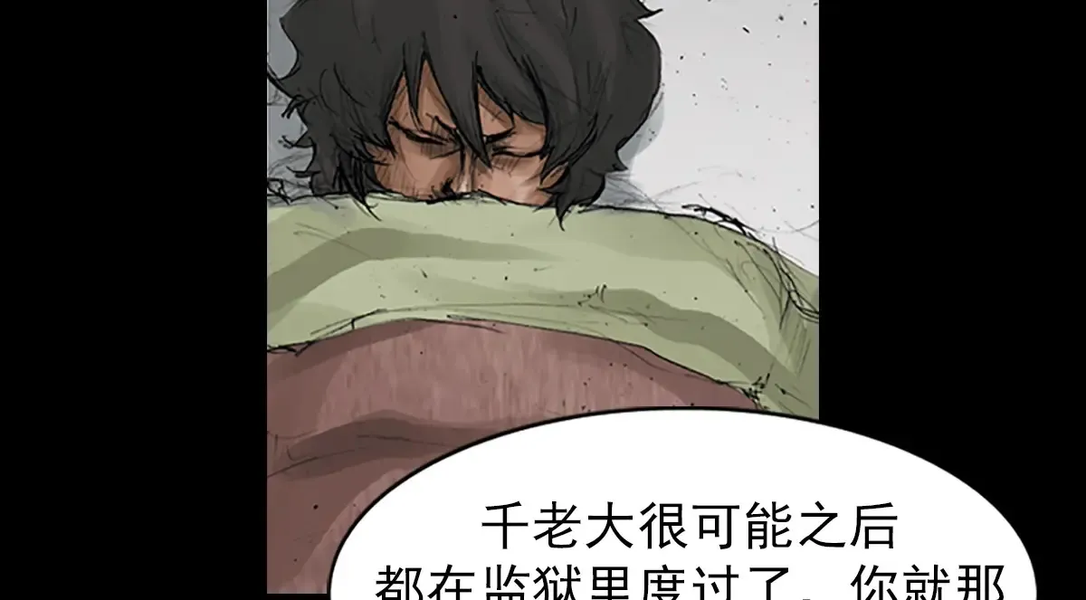 第168话 下 第42页