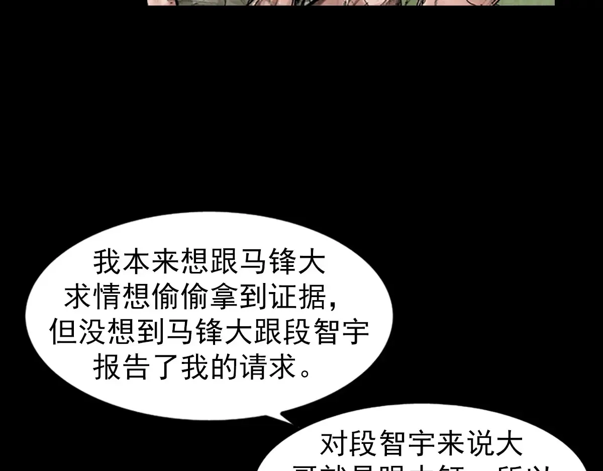 第168话 下 第71页