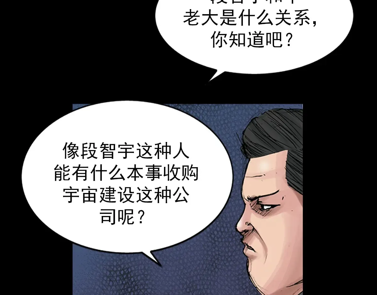 第170话 上 第5页