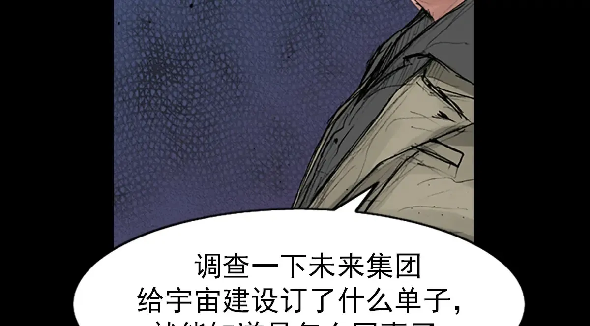 第170话 上 第6页