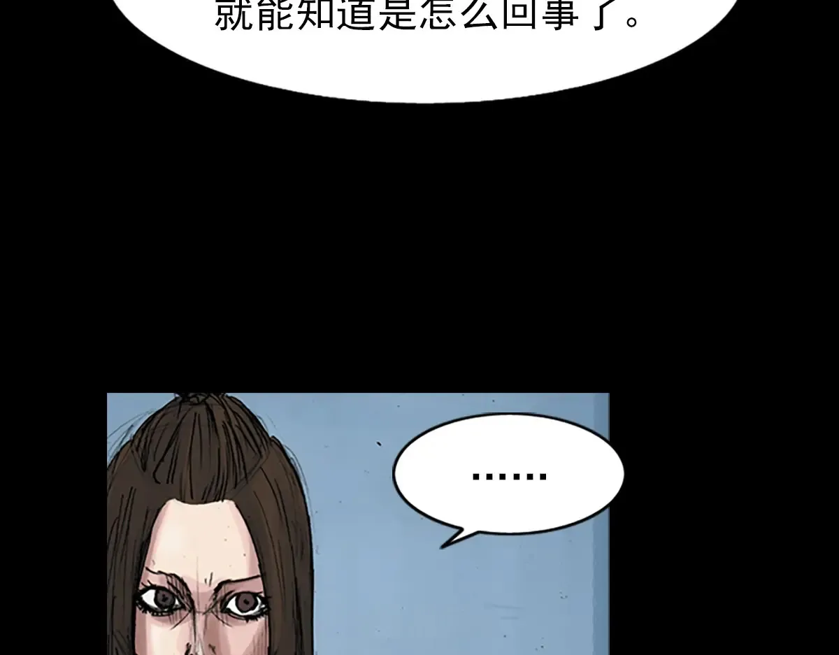 第170话 上 第7页