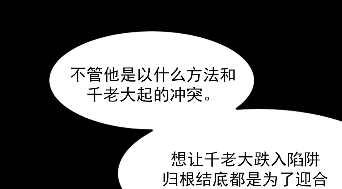 第170话 上 第10页
