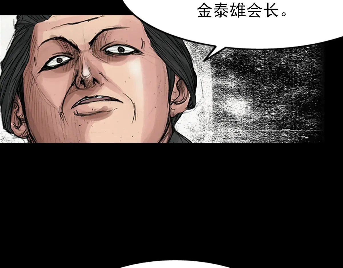 第170话 上 第11页
