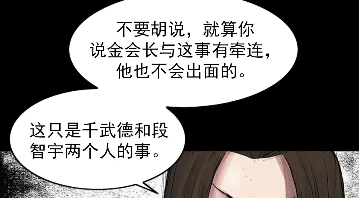 第170话 上 第12页