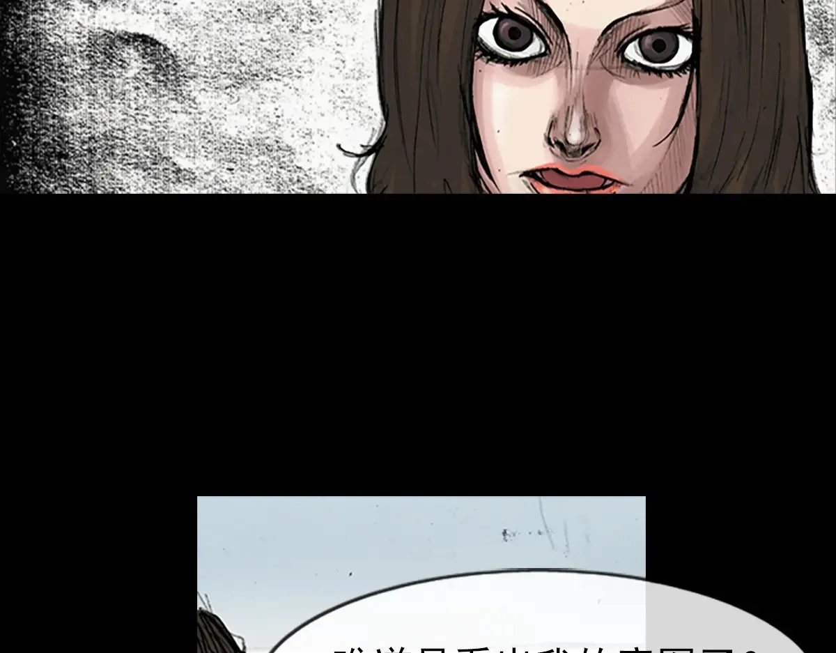 第170话 上 第13页