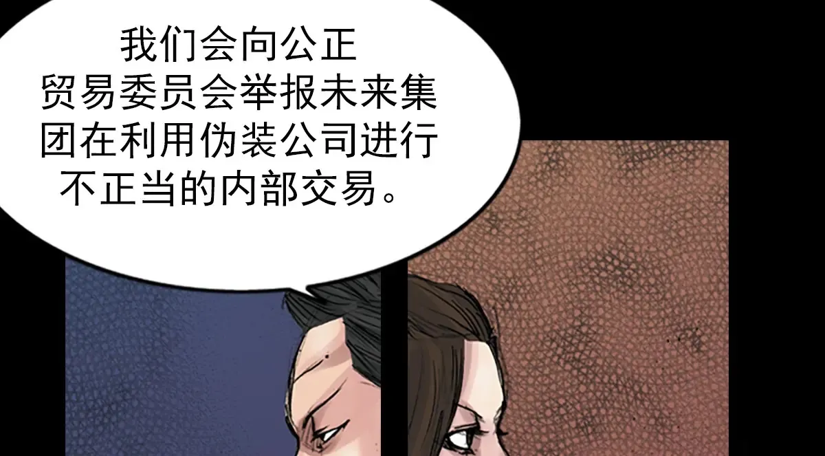 第170话 上 第16页