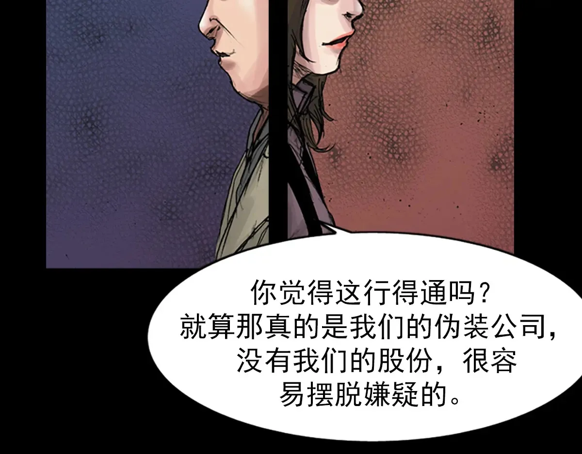 第170话 上 第17页