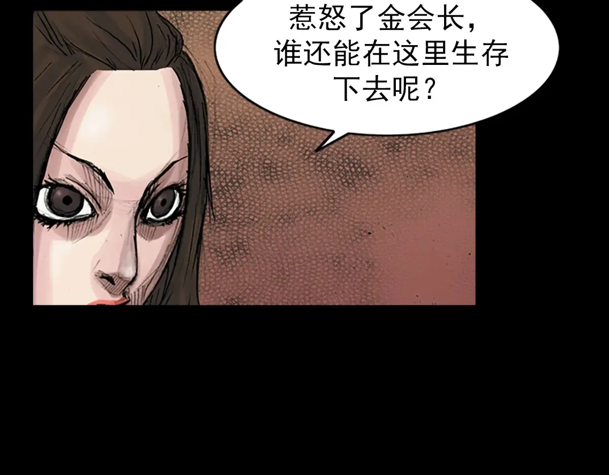 第170话 上 第19页