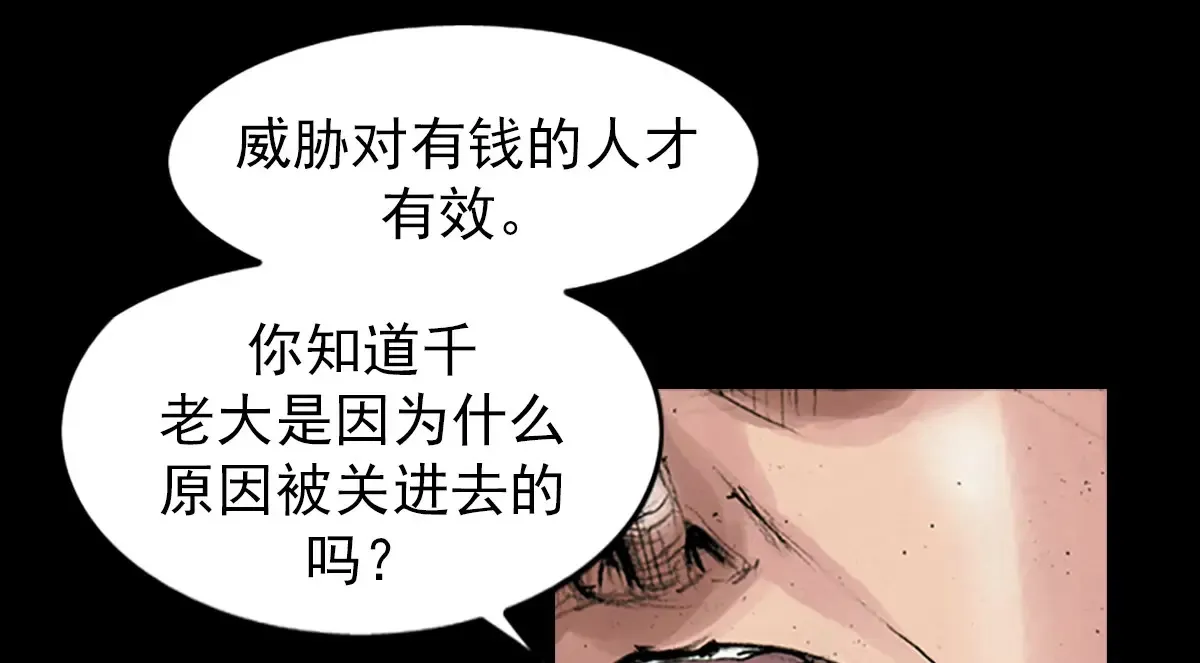 第170话 上 第20页