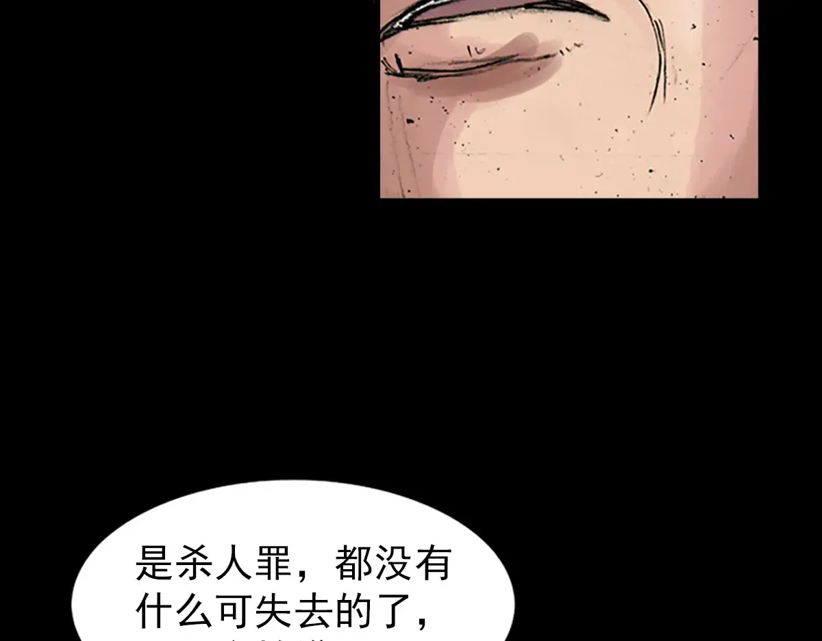 第170话 上 第21页
