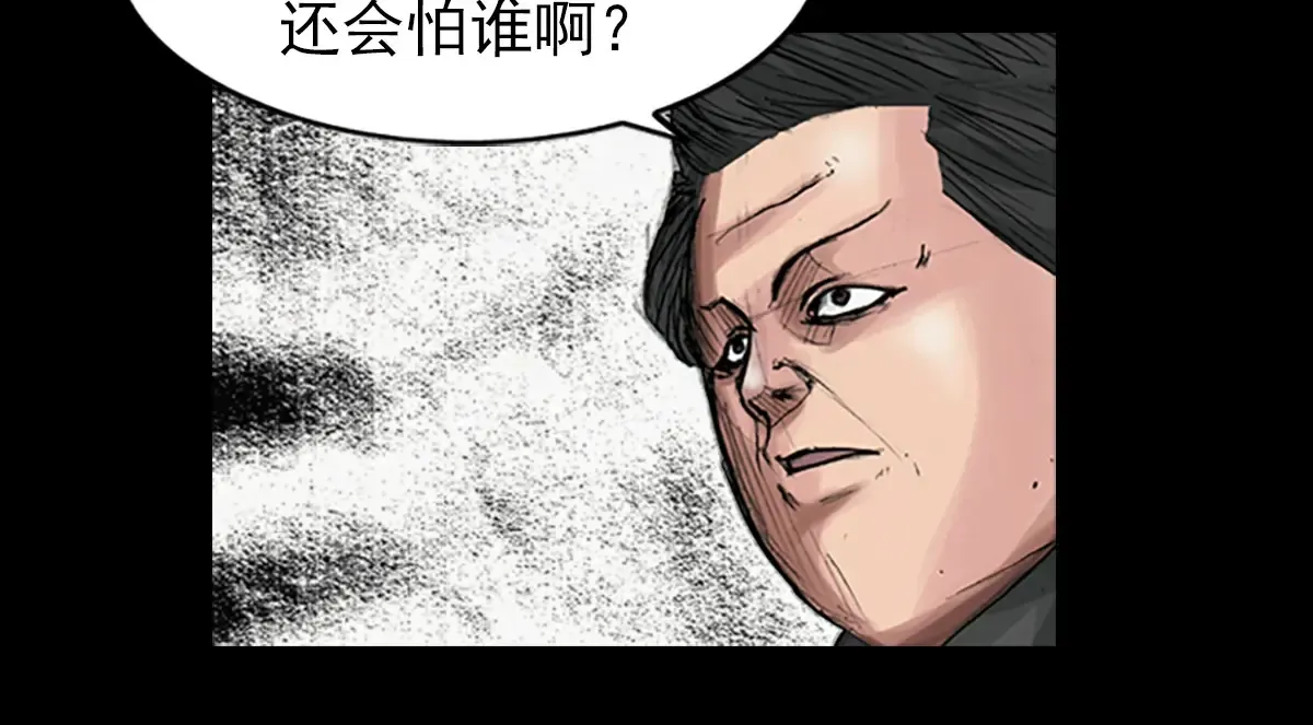 第170话 上 第22页