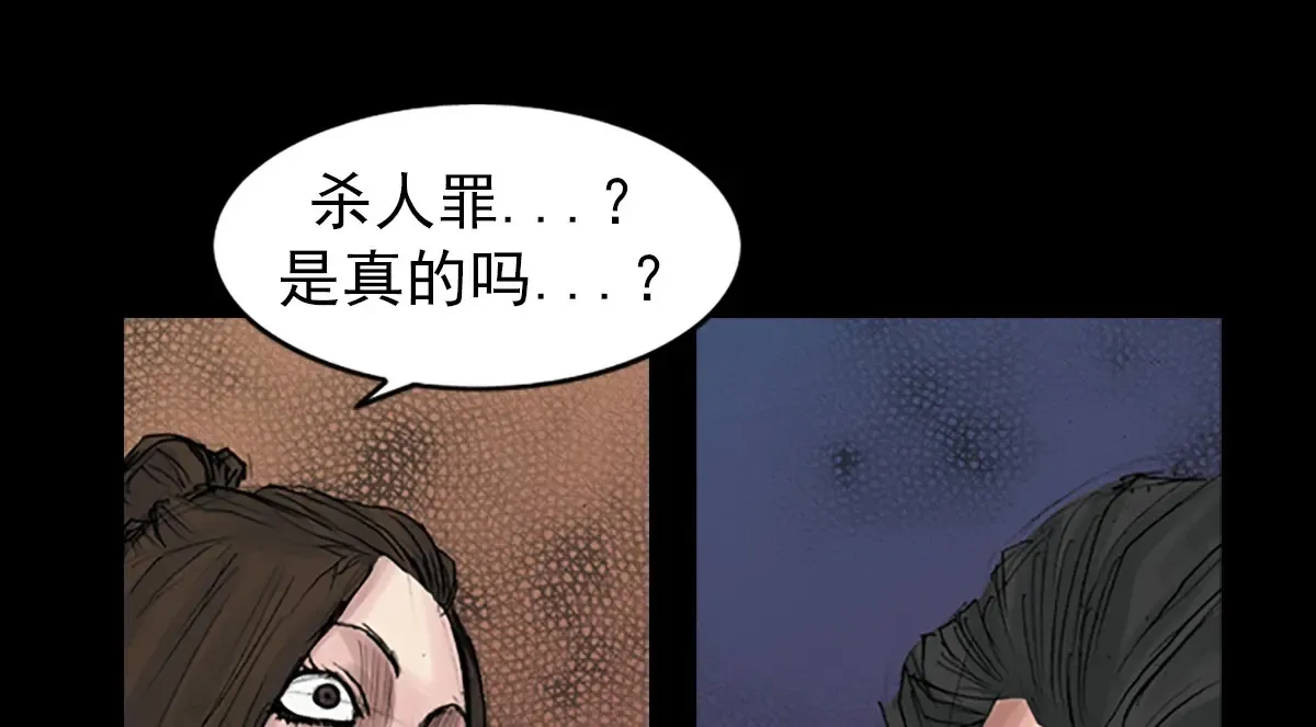 第170话 上 第26页