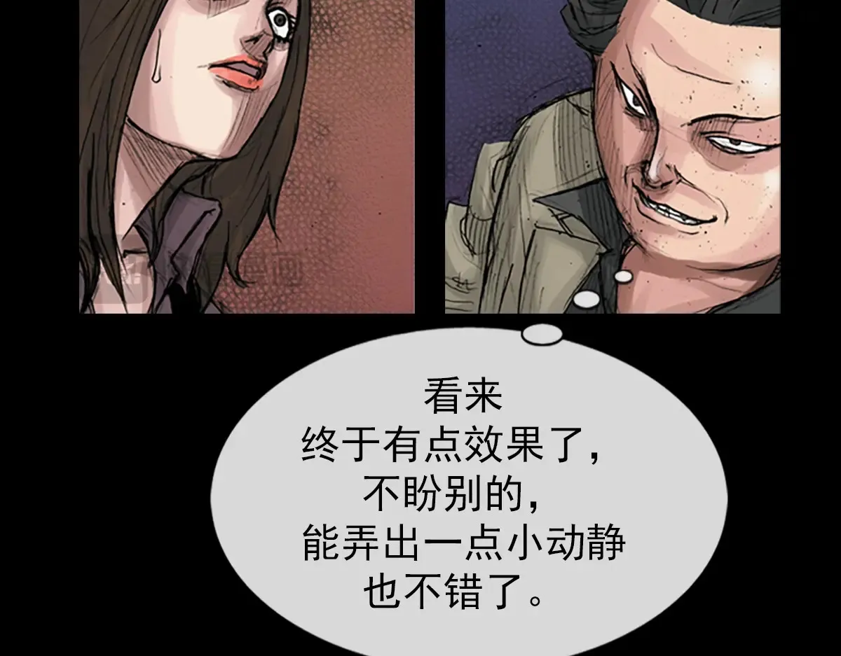 第170话 上 第27页