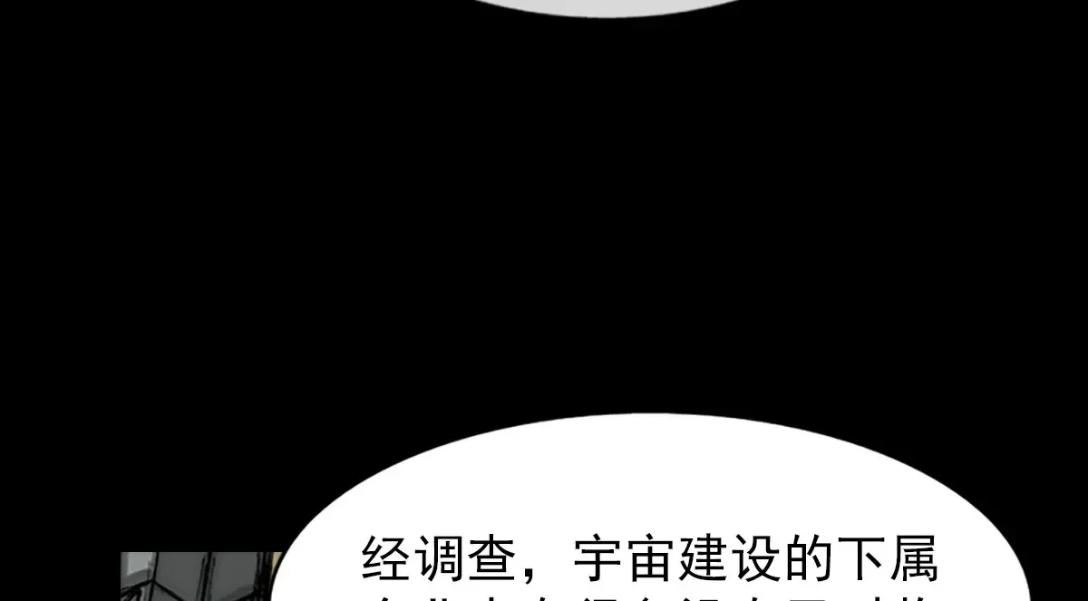 第170话 上 第28页