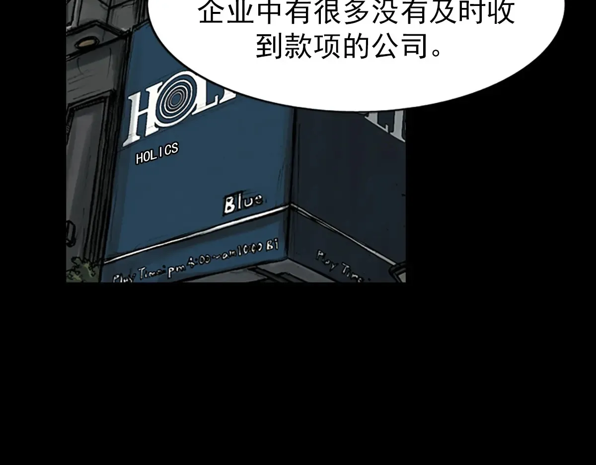 第170话 上 第29页