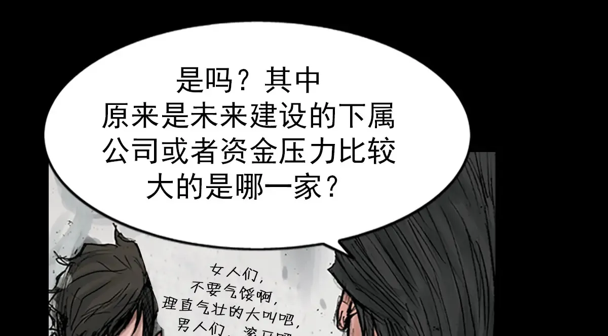 第170话 上 第30页