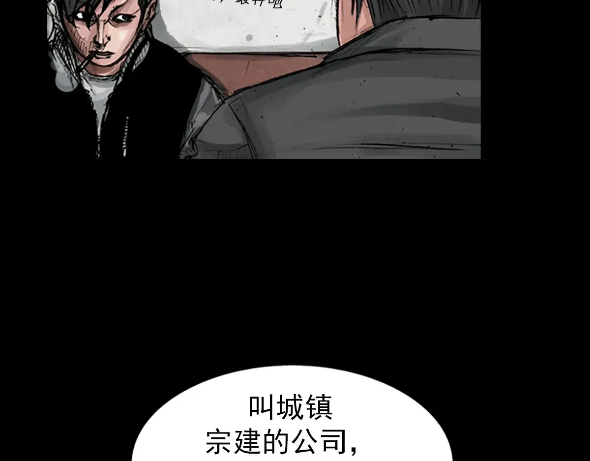 第170话 上 第31页