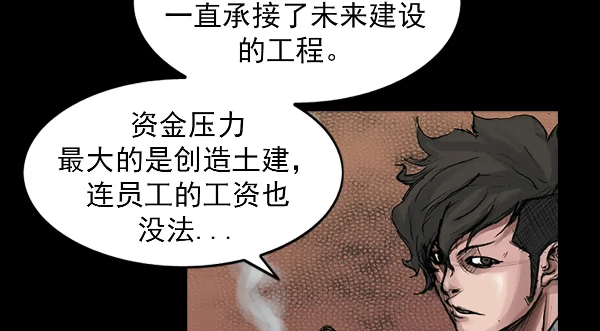 第170话 上 第32页