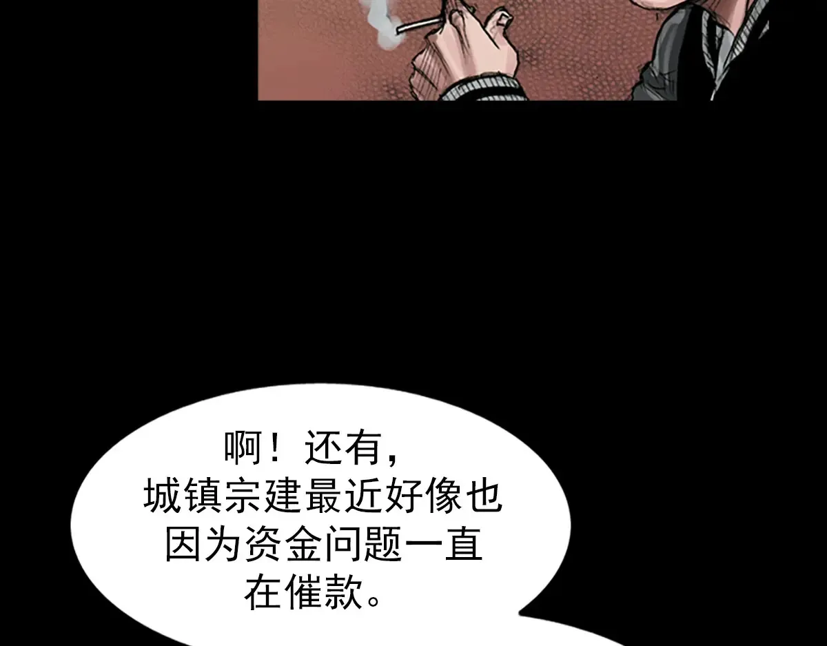 第170话 上 第33页
