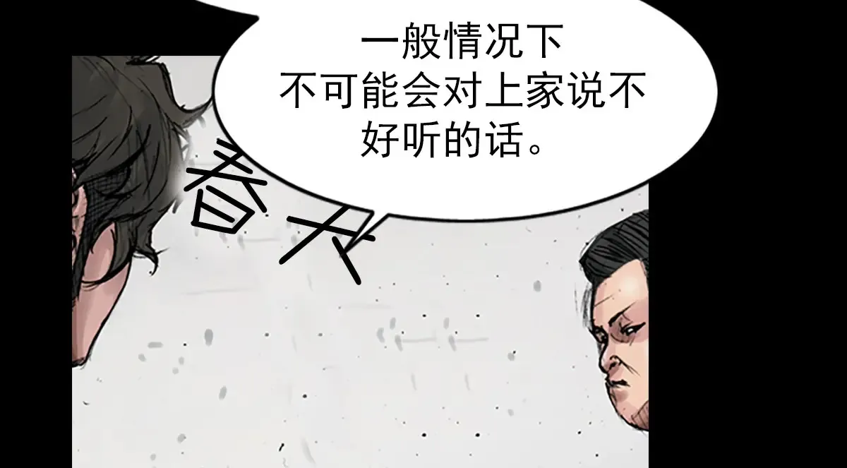 第170话 上 第34页