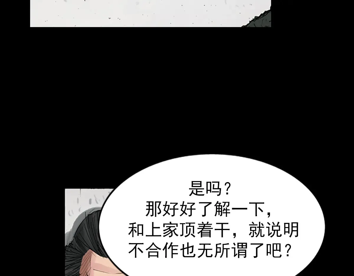 第170话 上 第35页