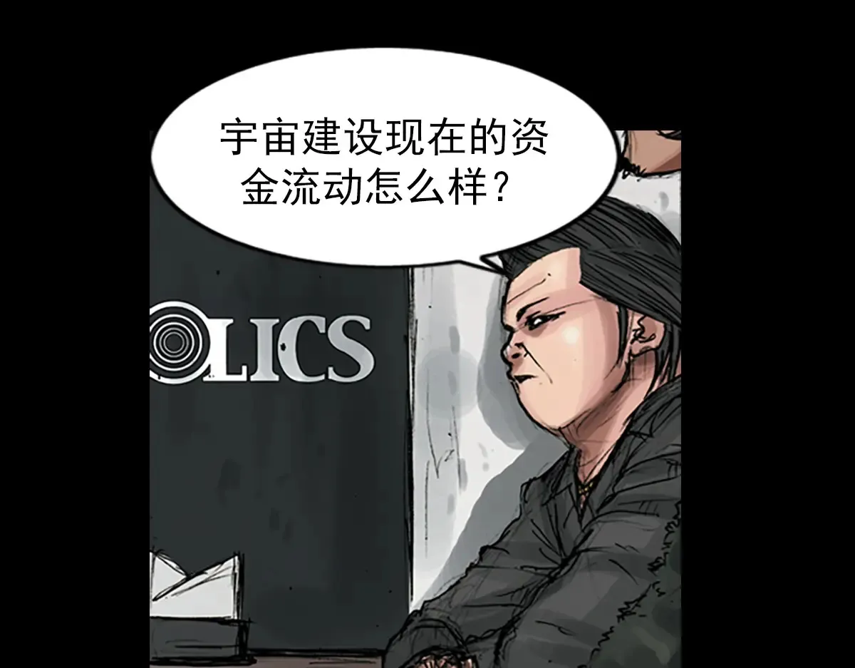 第170话 上 第37页