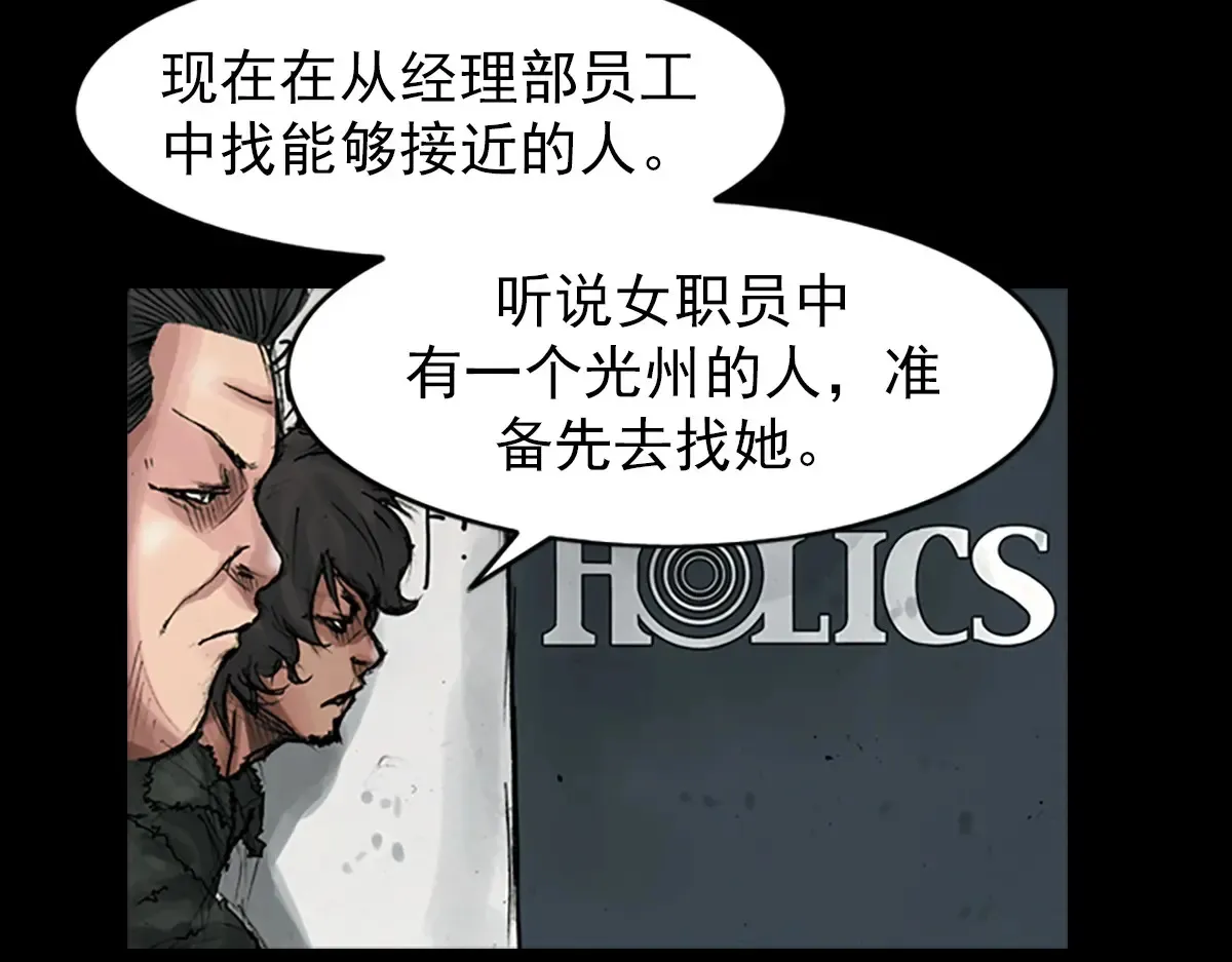 第170话 上 第39页