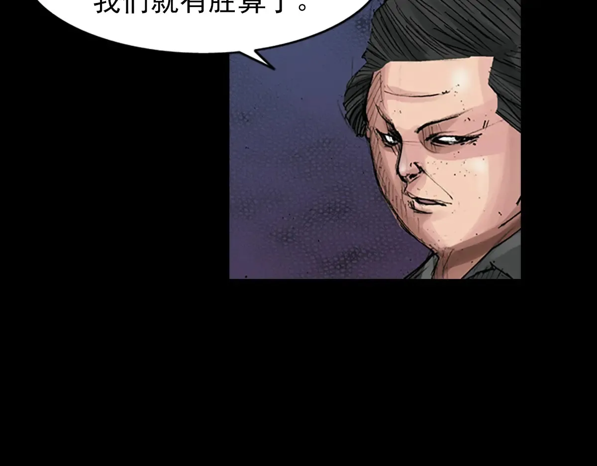 第170话 上 第41页