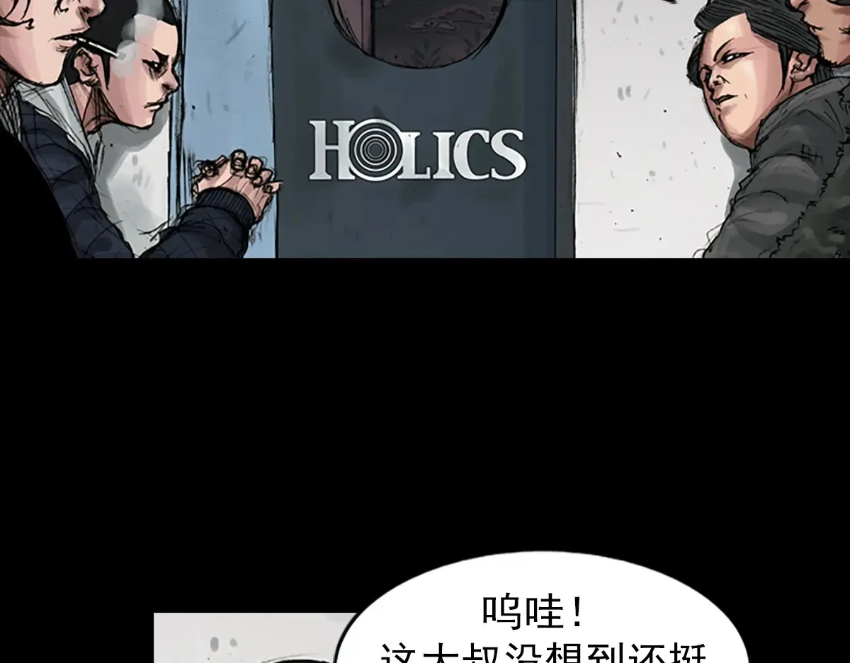 第170话 上 第43页