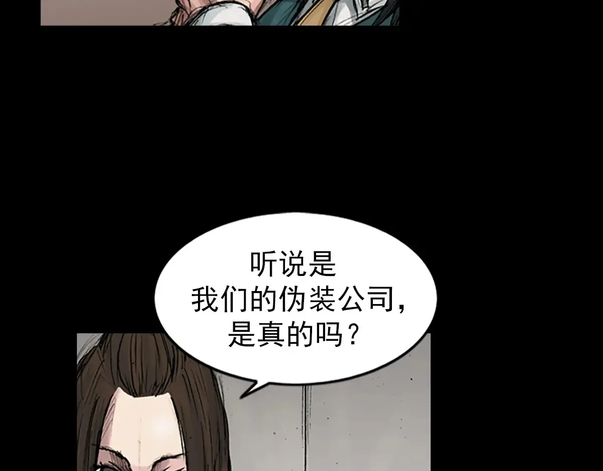 第170话 上 第51页