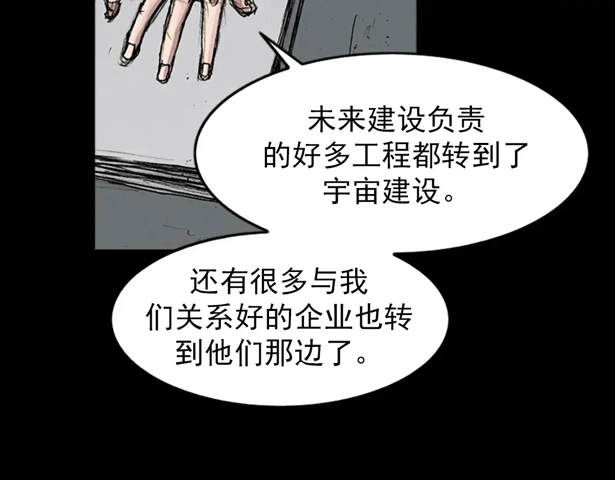 第170话 上 第55页
