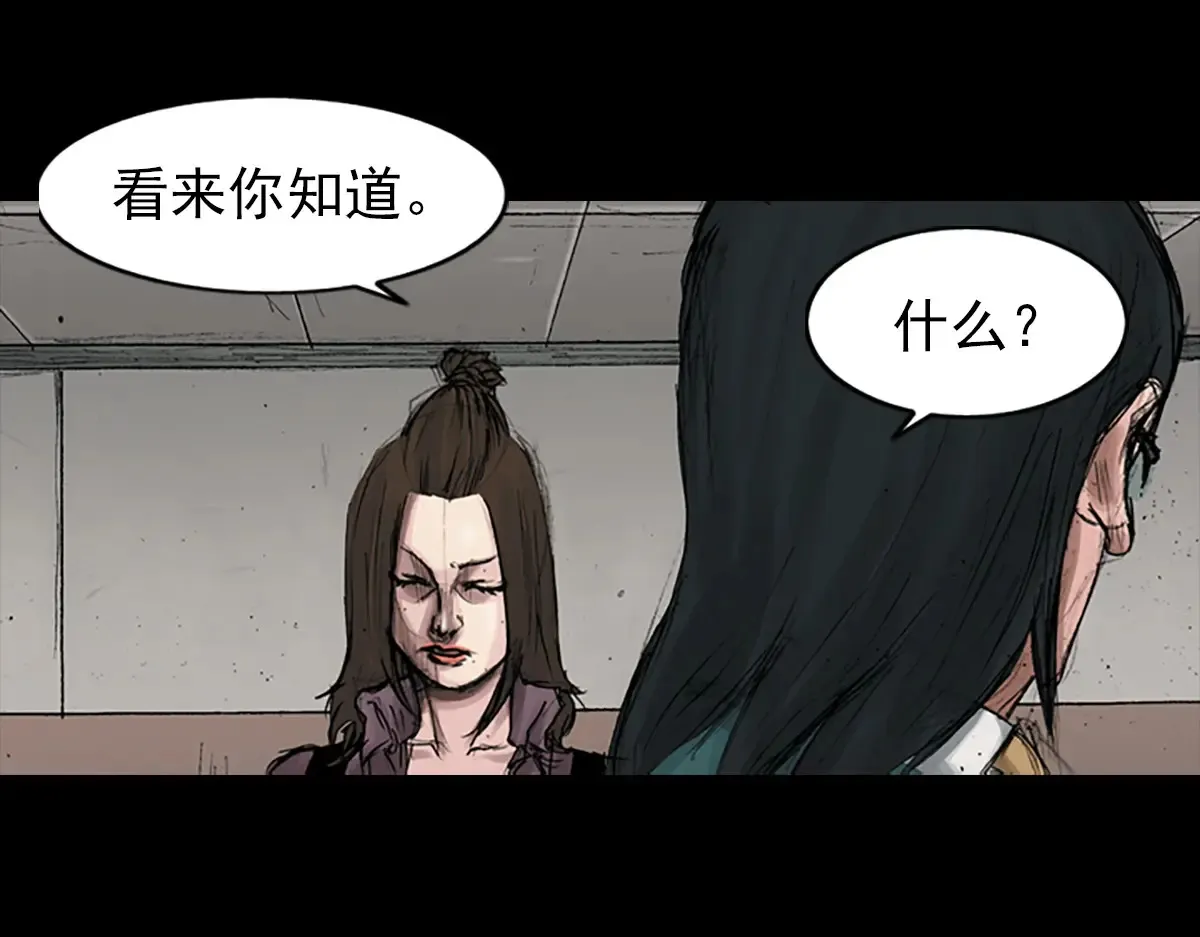 第170话 上 第63页