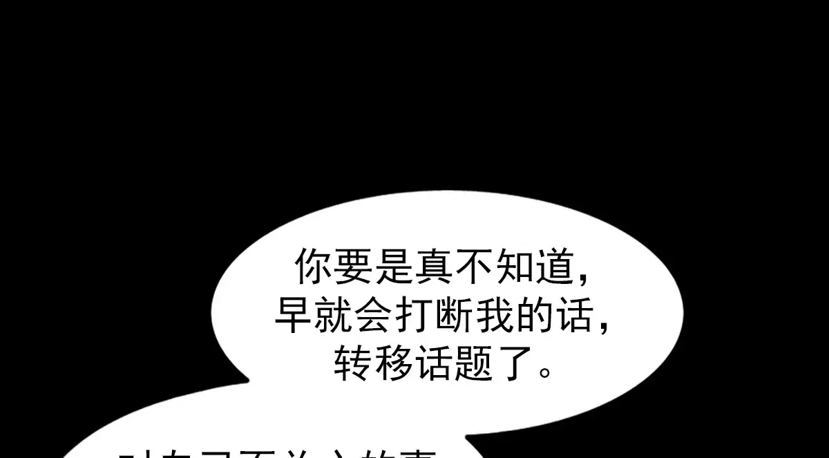 第170话 上 第64页