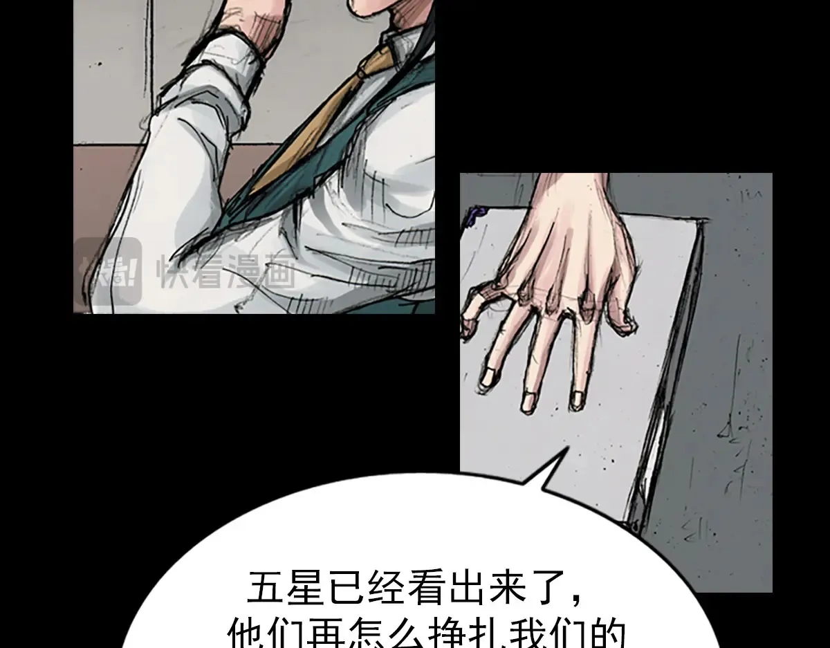 第170话 上 第67页