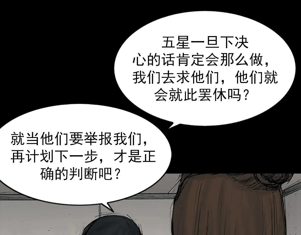 第170话 下 第3页