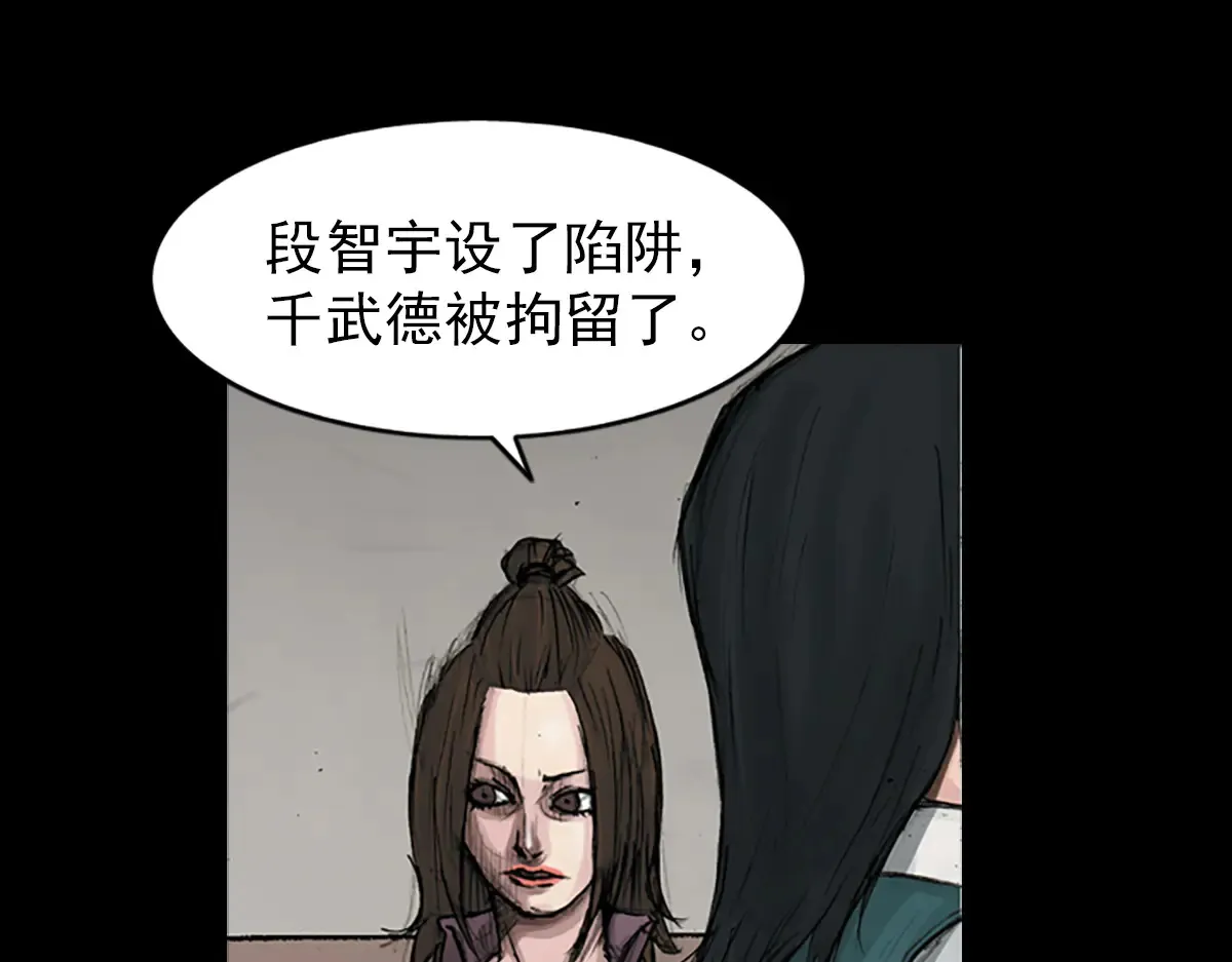 第170话 下 第5页
