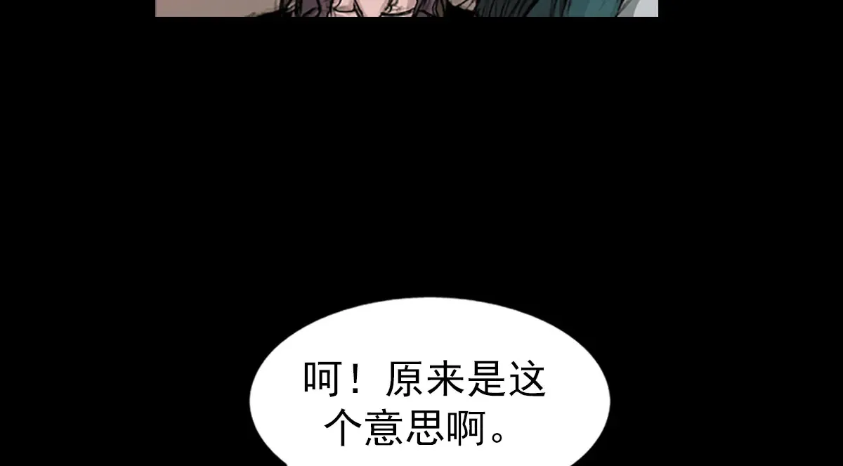 第170话 下 第6页