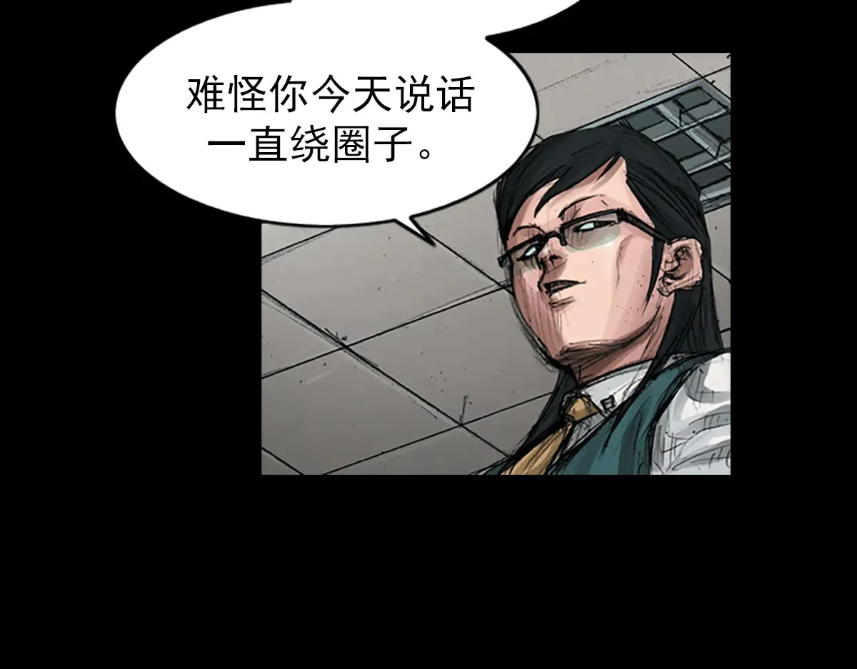 第170话 下 第7页